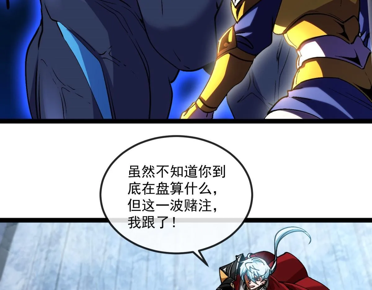 第33话 布朗吉诺之剑！ 第46页
