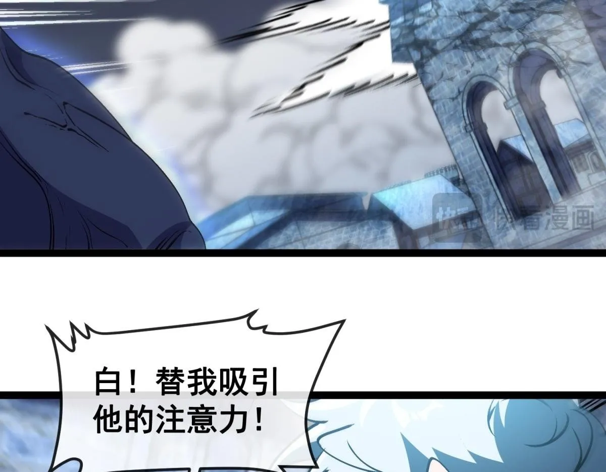 第33话 布朗吉诺之剑！ 第53页