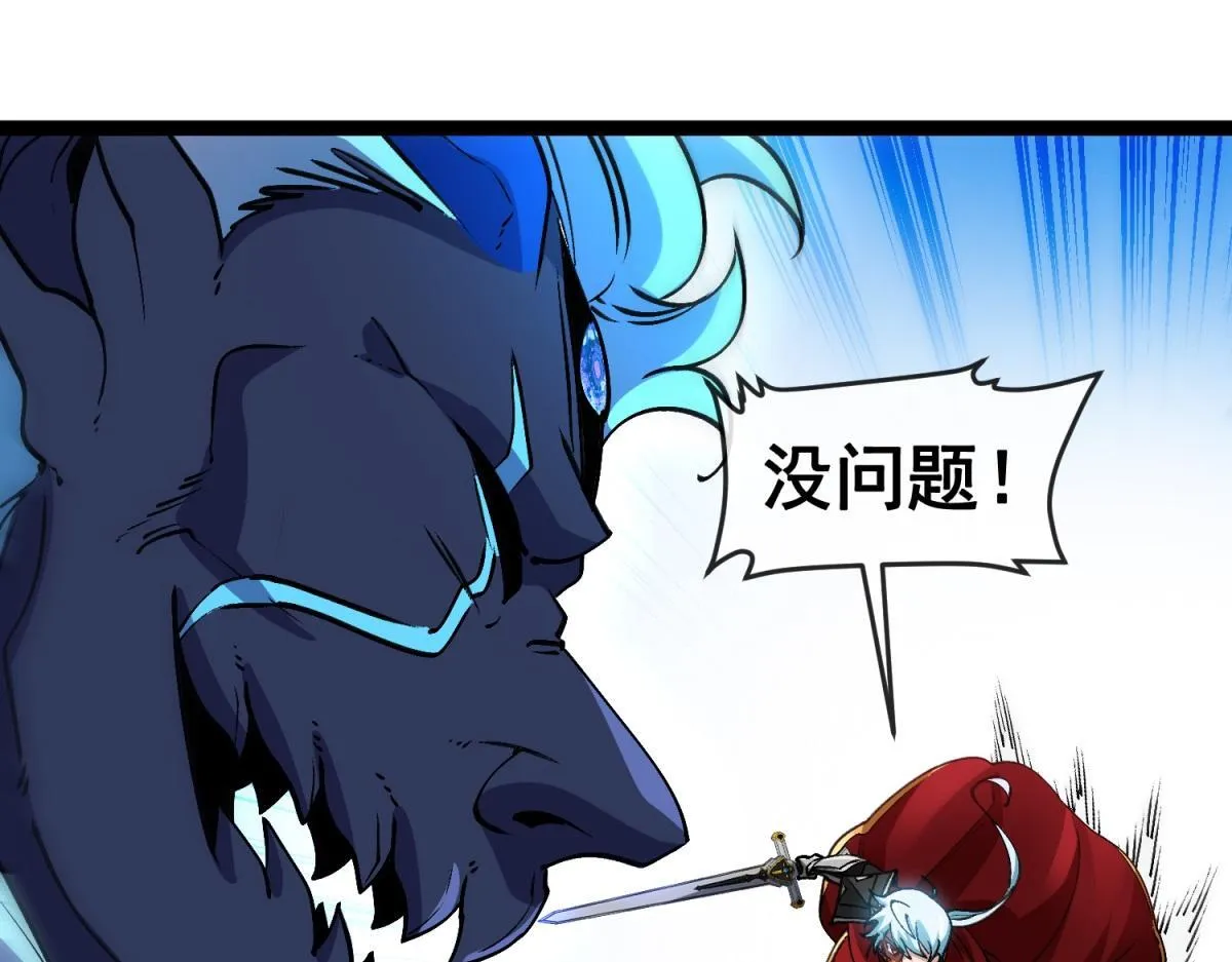 第33话 布朗吉诺之剑！ 第56页