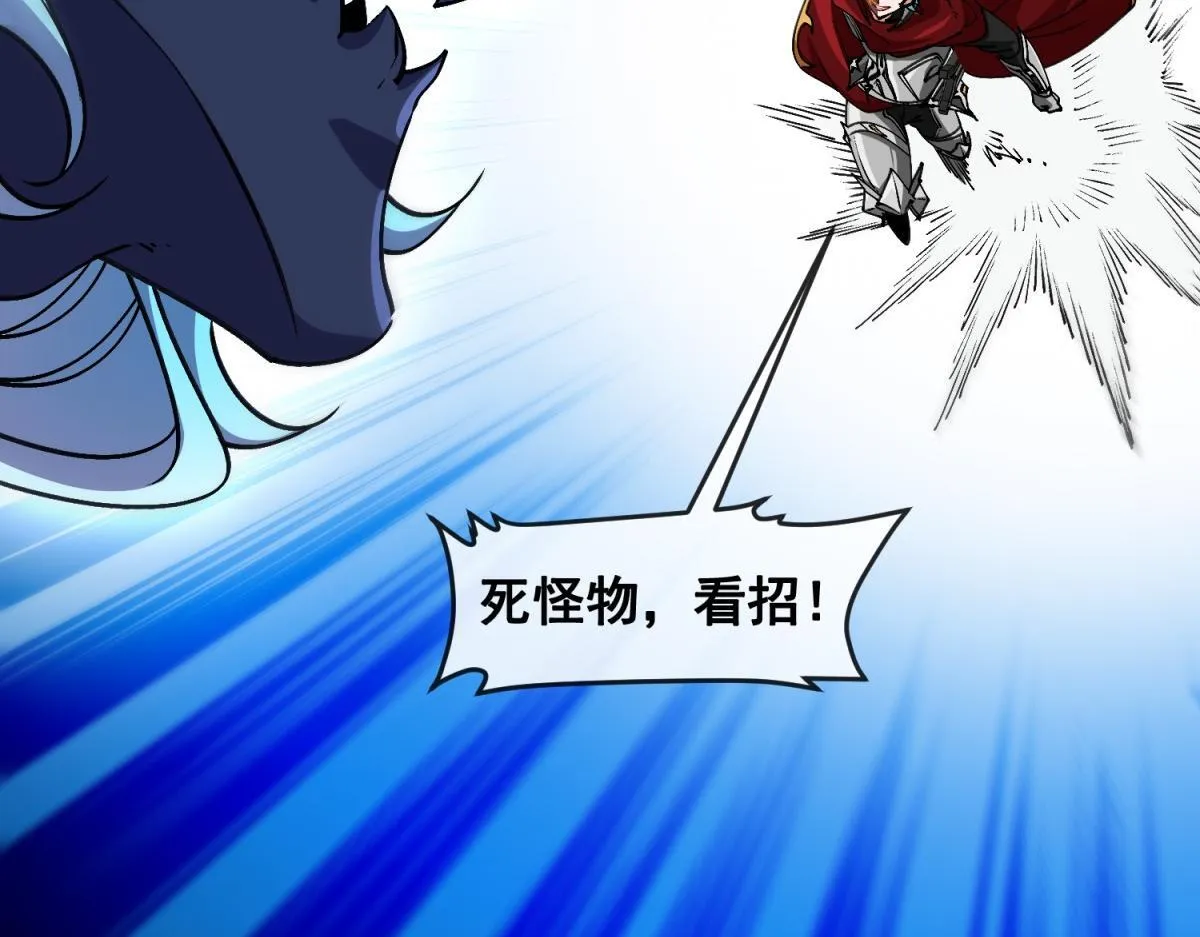 第33话 布朗吉诺之剑！ 第57页
