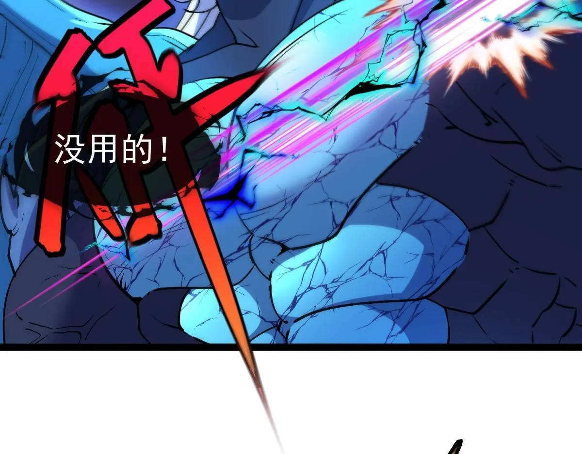 第33话 布朗吉诺之剑！ 第61页
