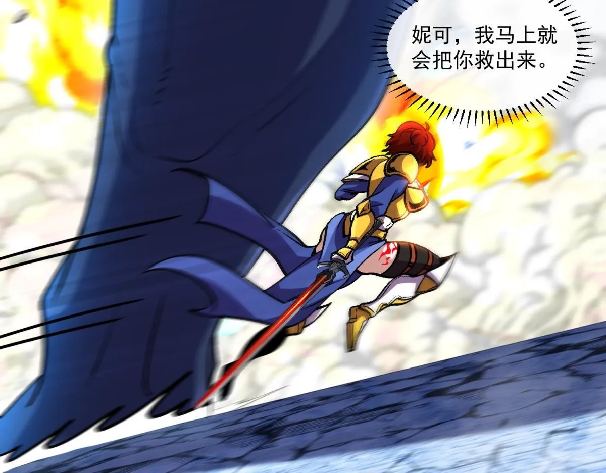 第33话 布朗吉诺之剑！ 第66页