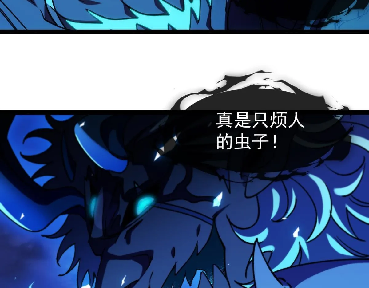 第33话 布朗吉诺之剑！ 第70页