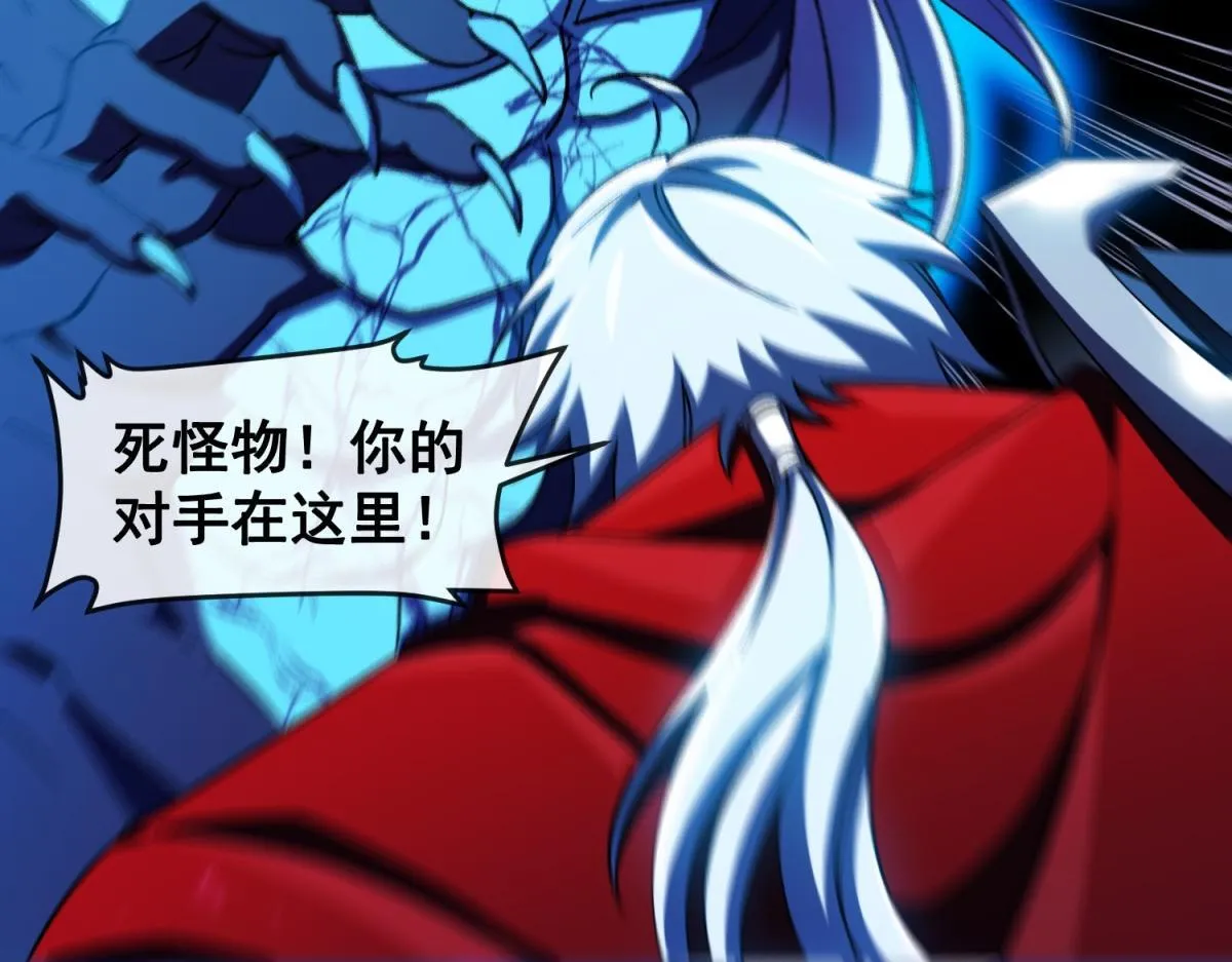 第33话 布朗吉诺之剑！ 第73页