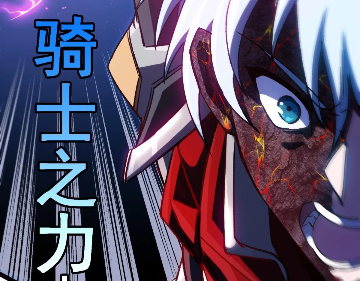 第33话 布朗吉诺之剑！ 第75页