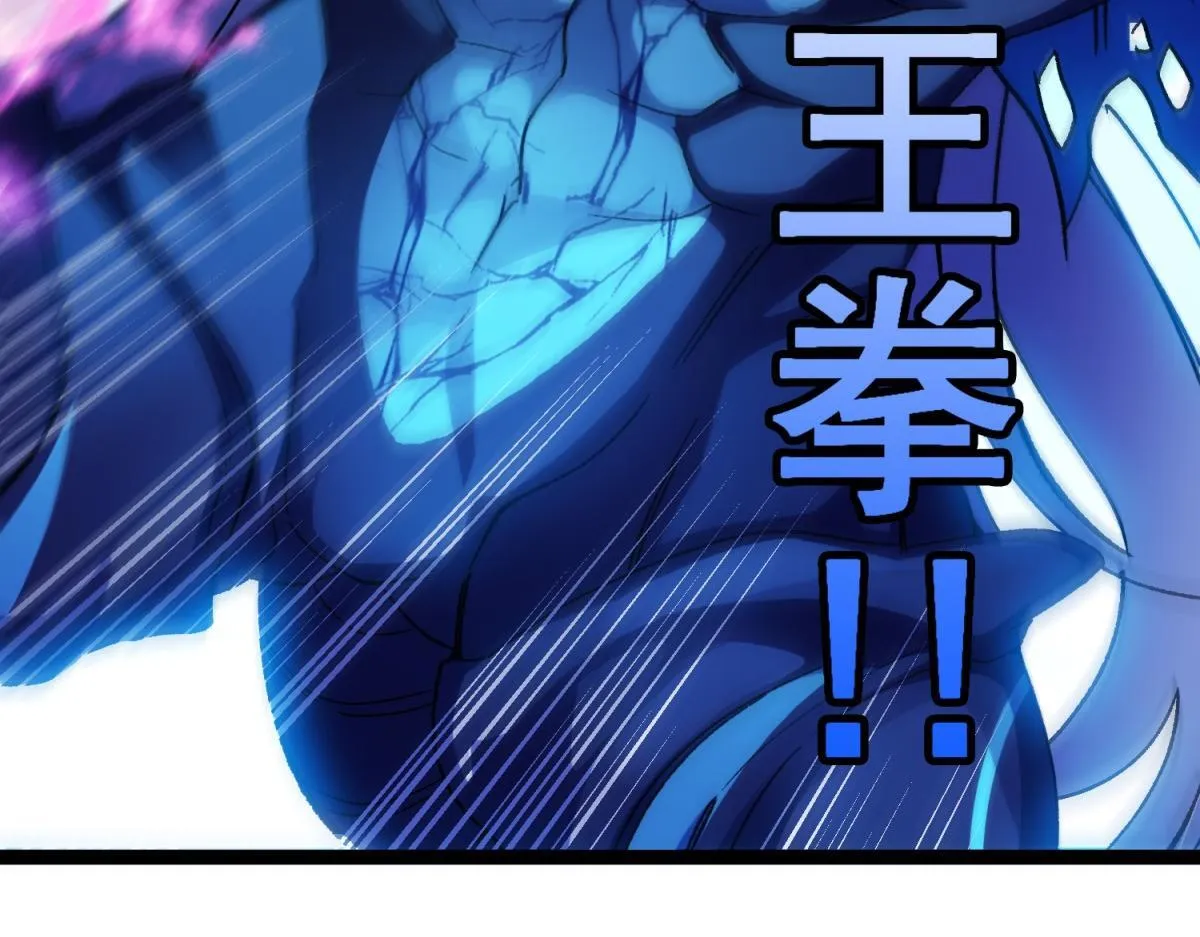 第33话 布朗吉诺之剑！ 第78页