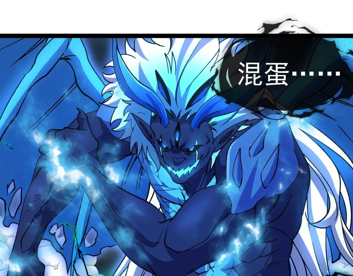 第33话 布朗吉诺之剑！ 第80页