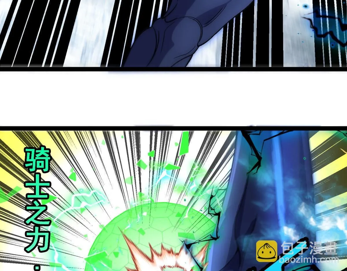 第33话 布朗吉诺之剑！ 第84页