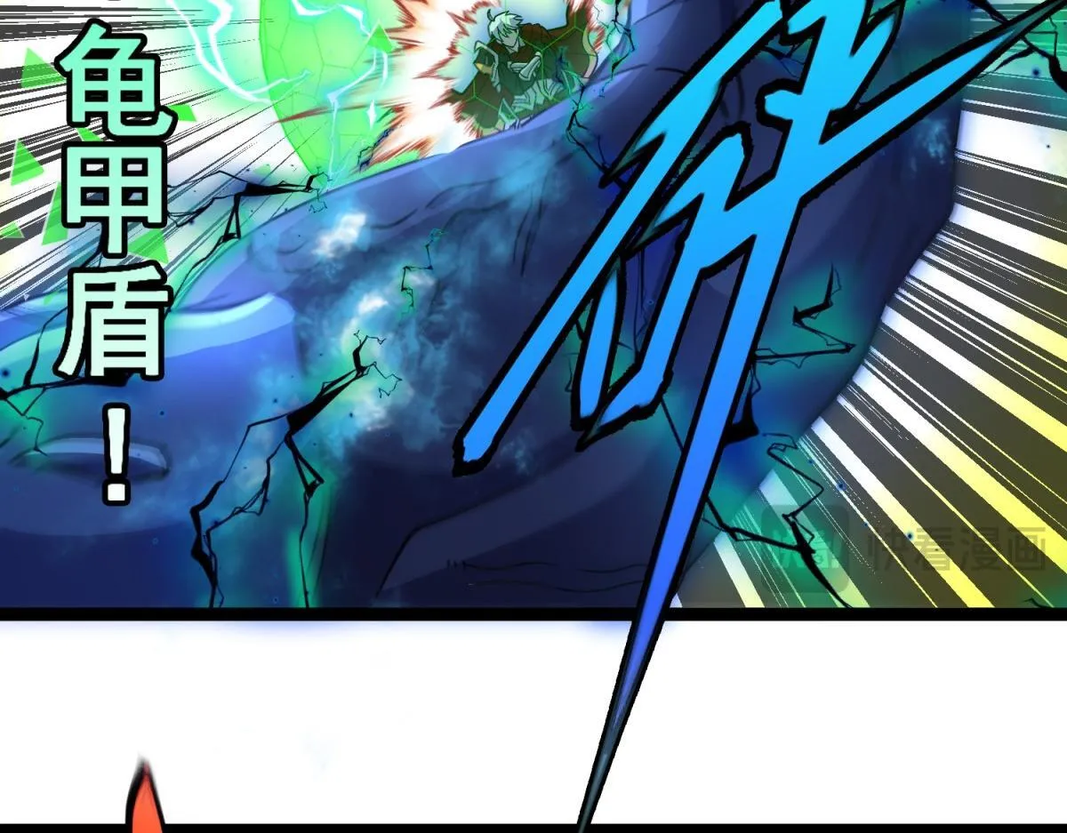 第33话 布朗吉诺之剑！ 第85页