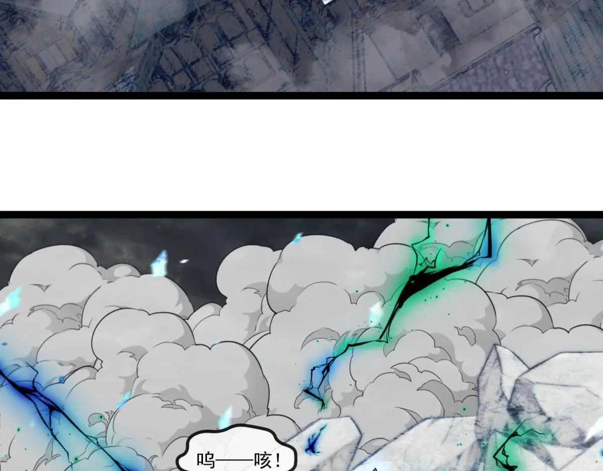 第33话 布朗吉诺之剑！ 第88页