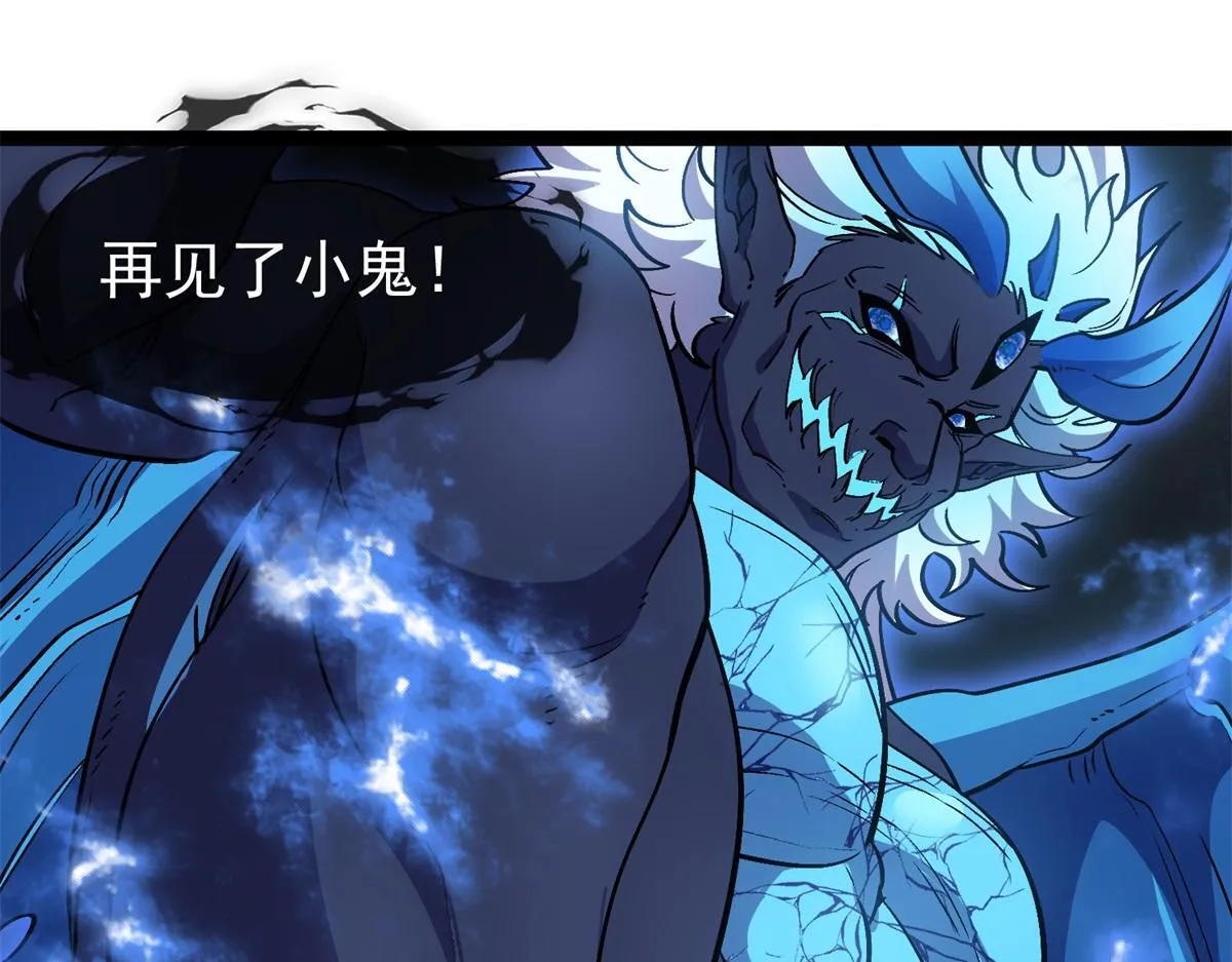 第33话 布朗吉诺之剑！ 第91页