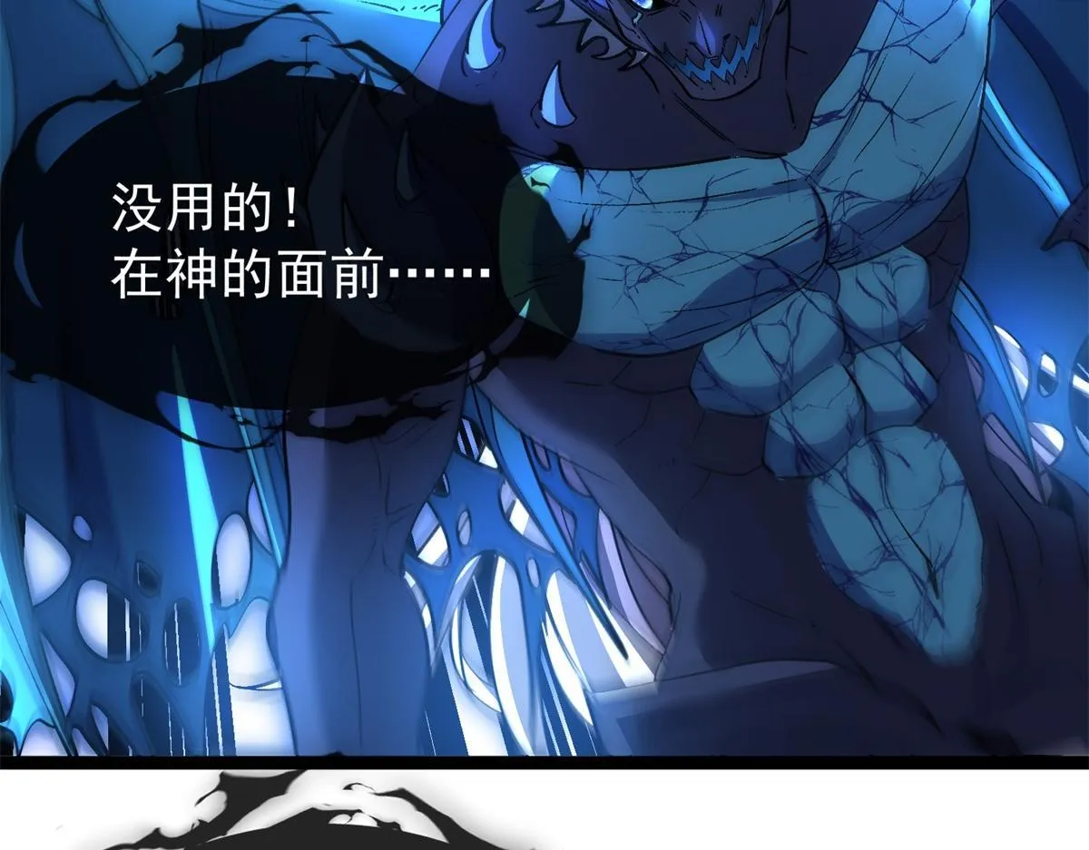 第33话 布朗吉诺之剑！ 第97页