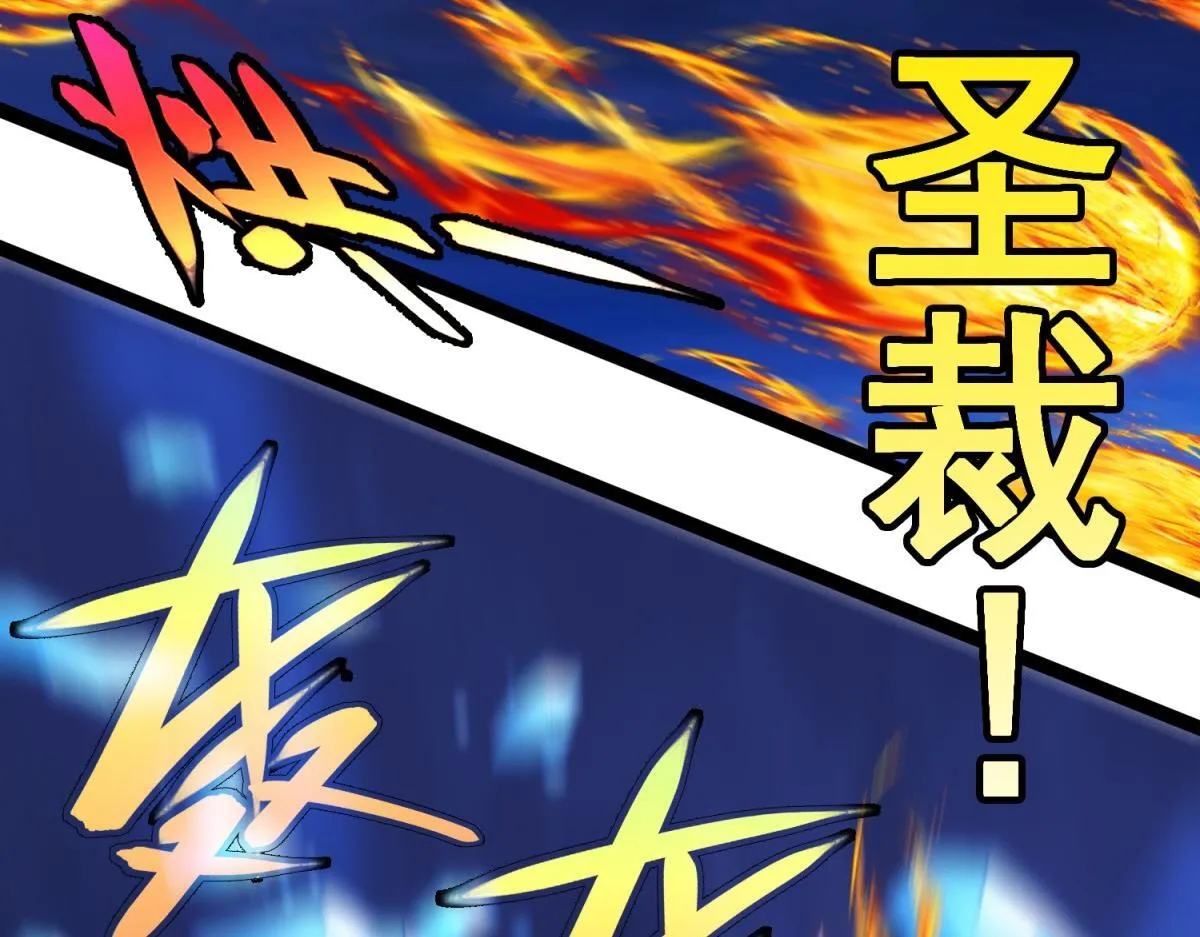 第33话 布朗吉诺之剑！ 第105页