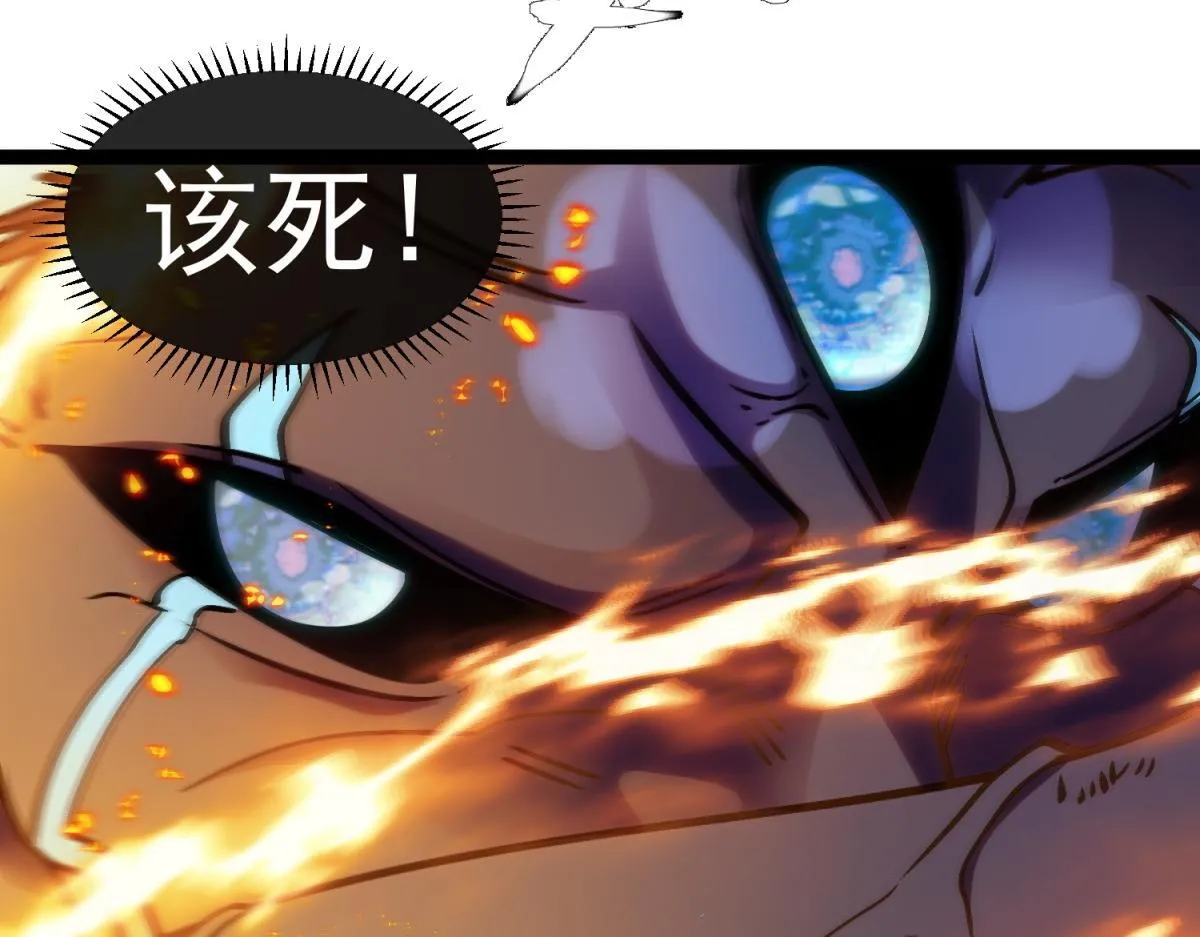 第33话 布朗吉诺之剑！ 第110页