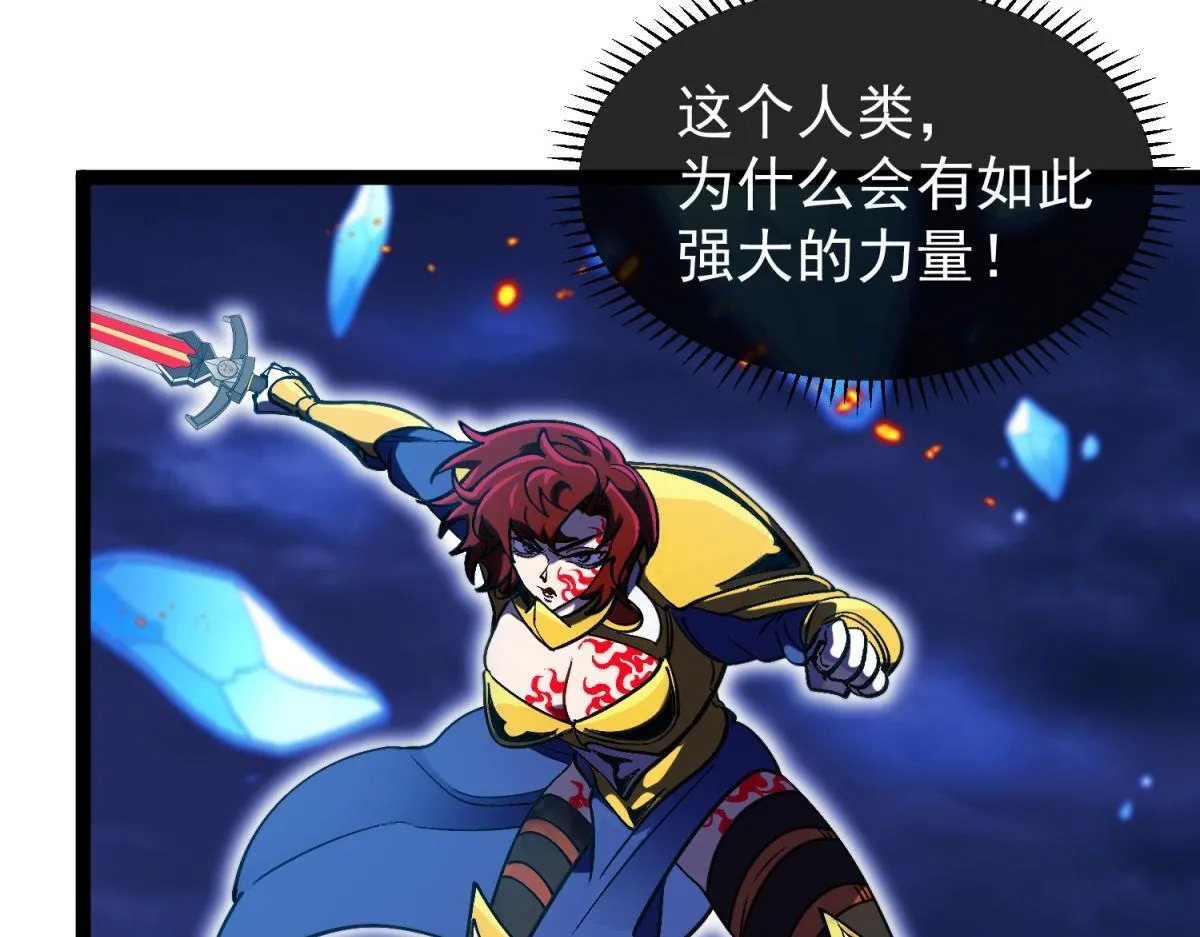 第33话 布朗吉诺之剑！ 第112页