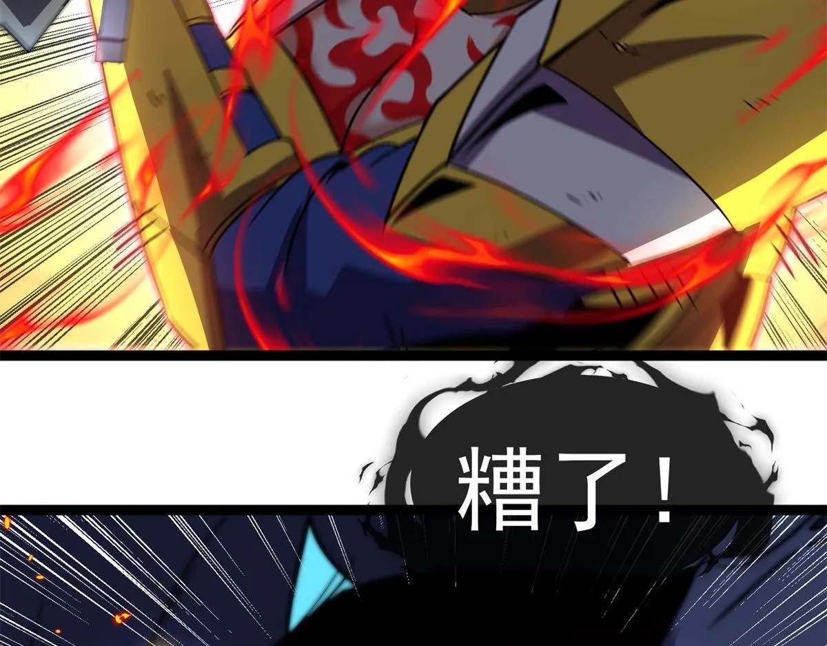 第33话 布朗吉诺之剑！ 第117页