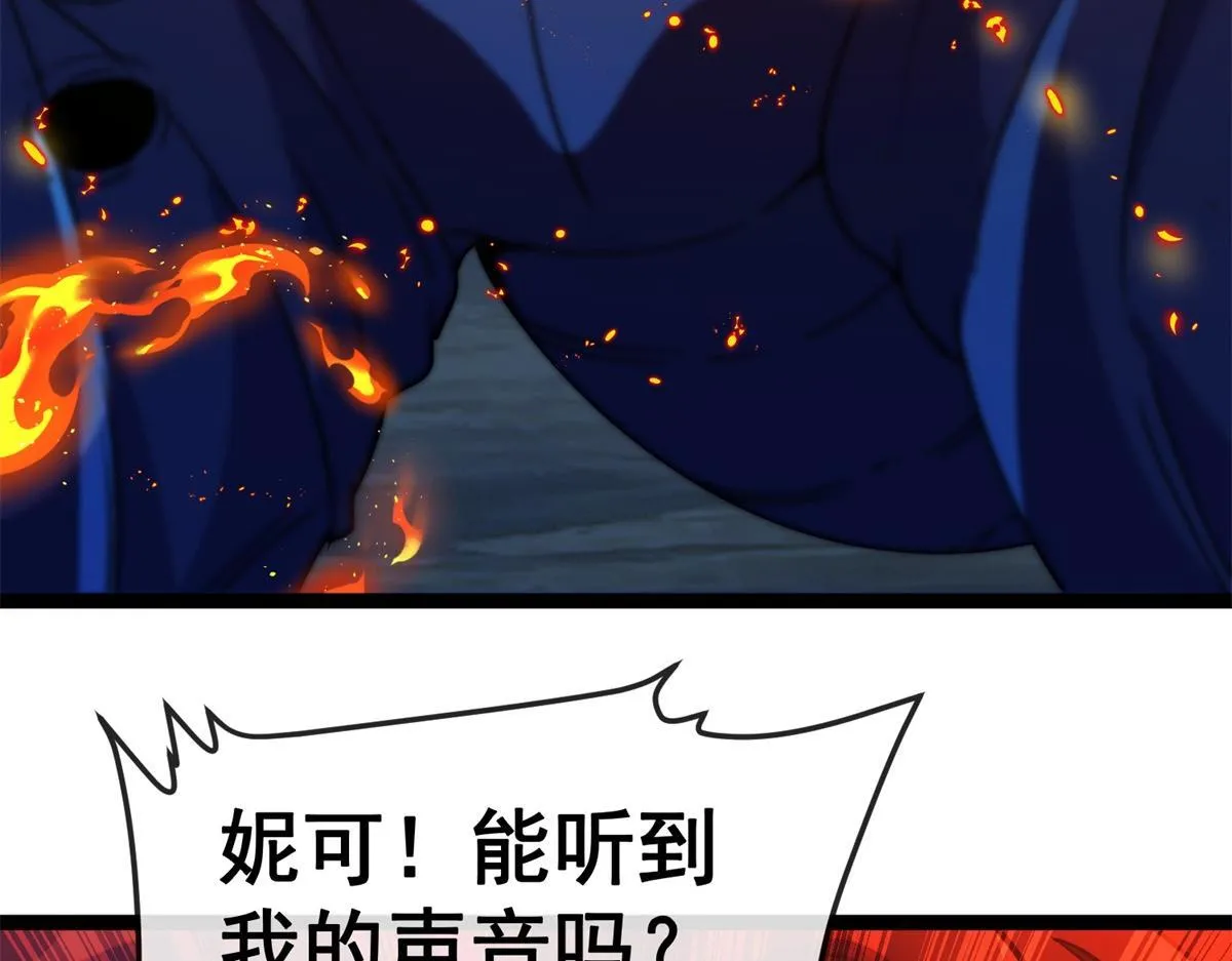第33话 布朗吉诺之剑！ 第122页