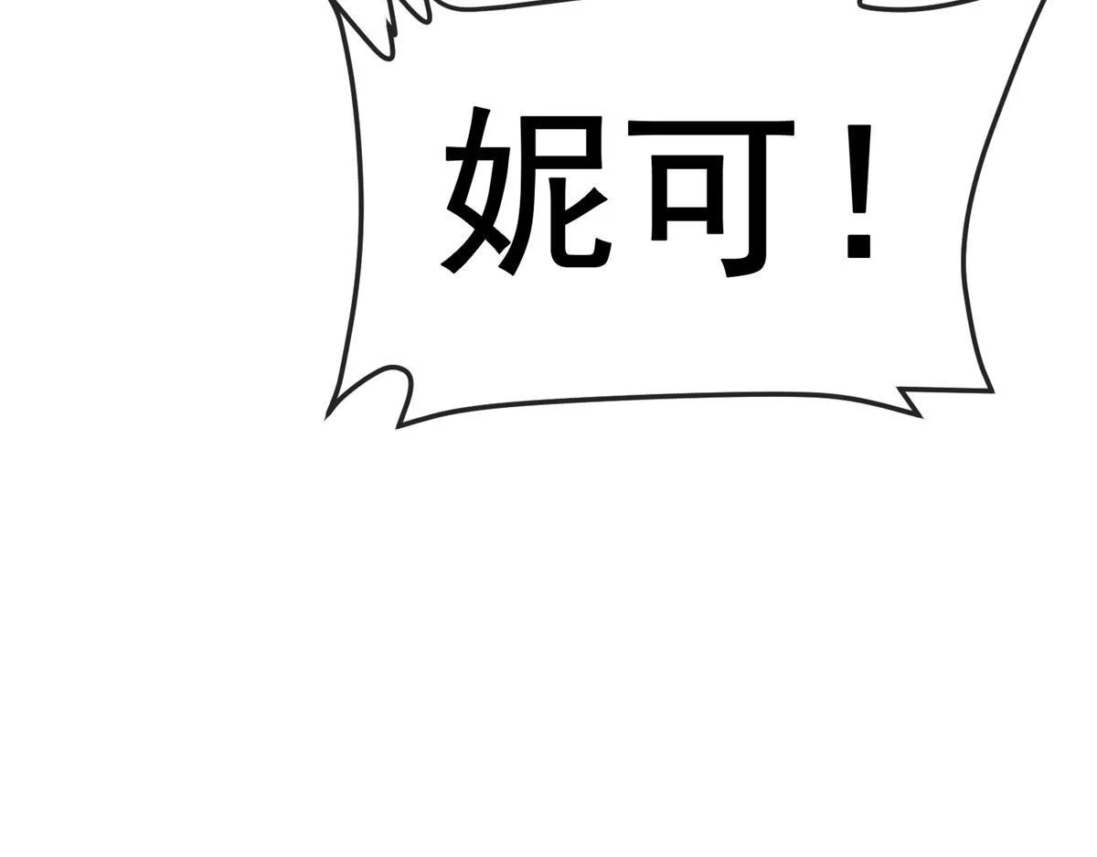 第33话 布朗吉诺之剑！ 第125页