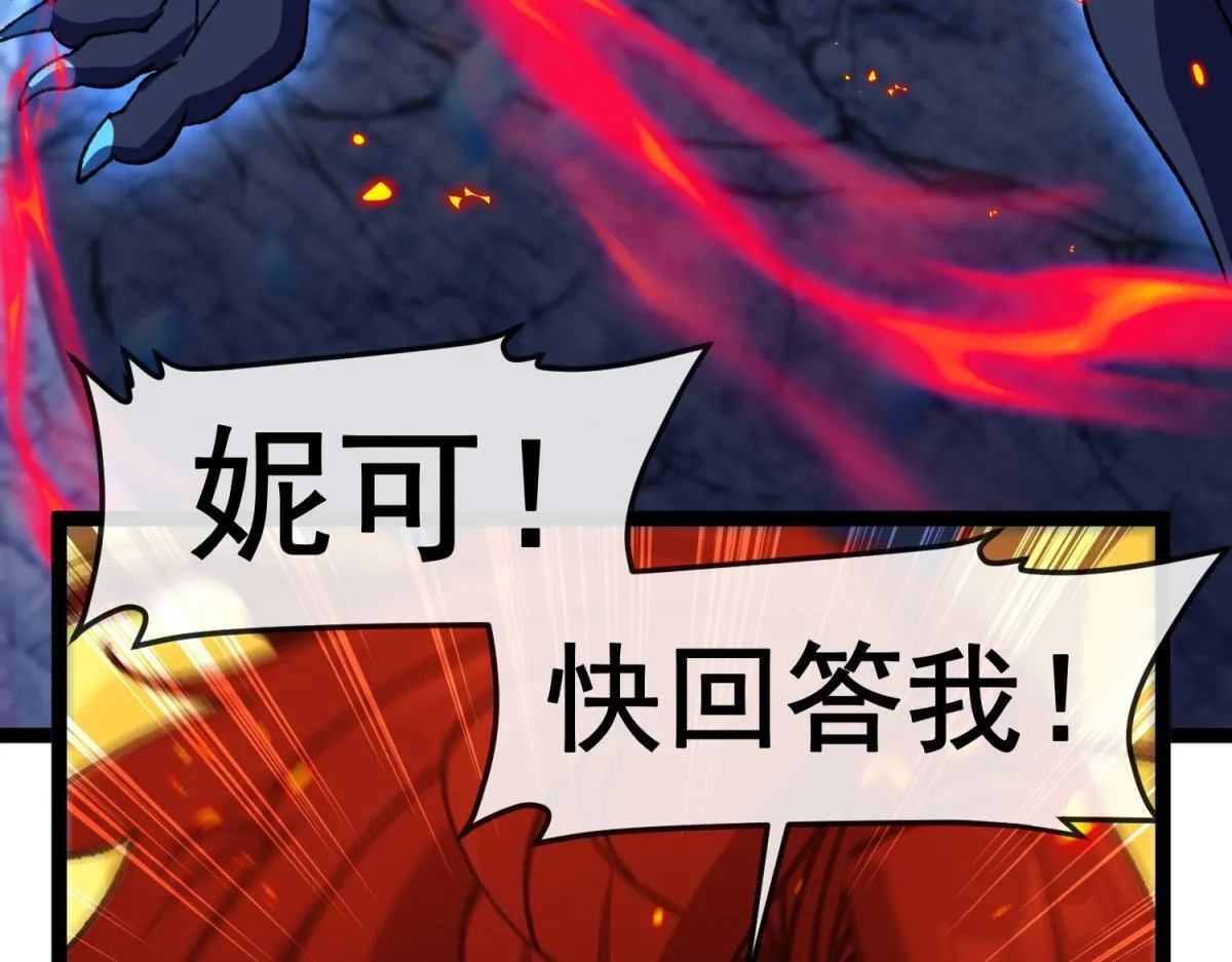 第34话 蓝冰重锤！ 第10页