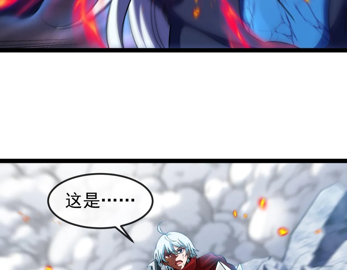 第34话 蓝冰重锤！ 第14页