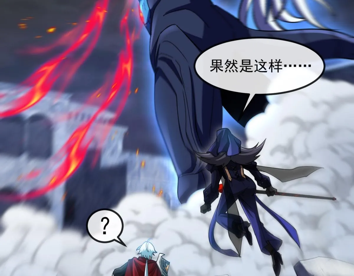 第34话 蓝冰重锤！ 第17页
