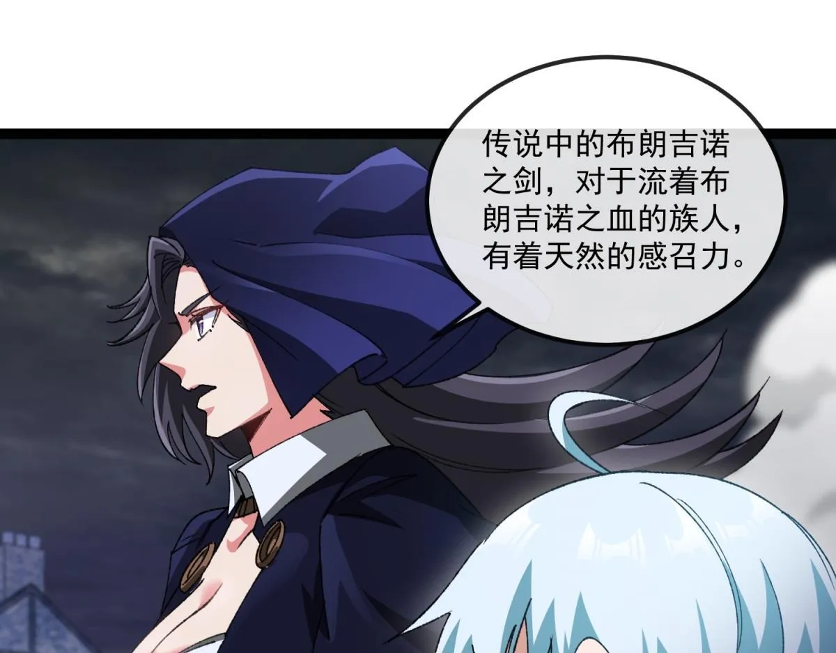 第34话 蓝冰重锤！ 第19页