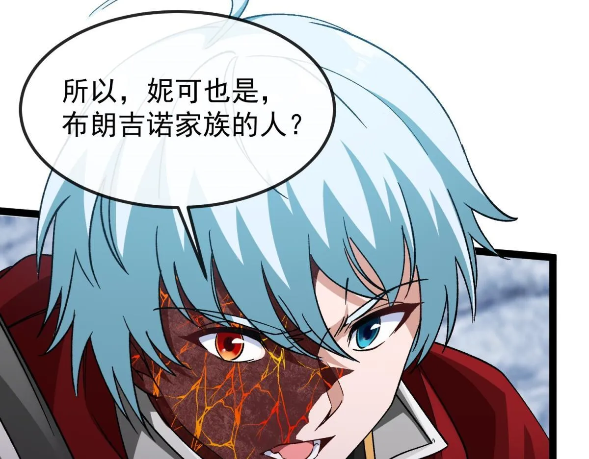 第34话 蓝冰重锤！ 第21页