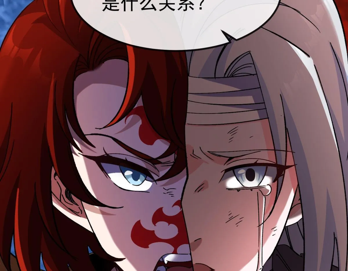 第34话 蓝冰重锤！ 第23页