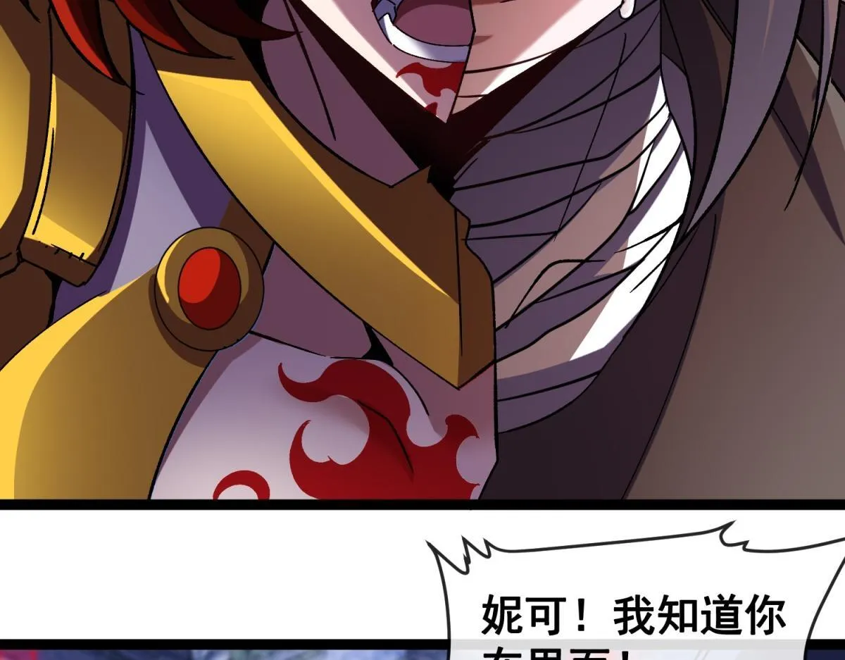 第34话 蓝冰重锤！ 第24页