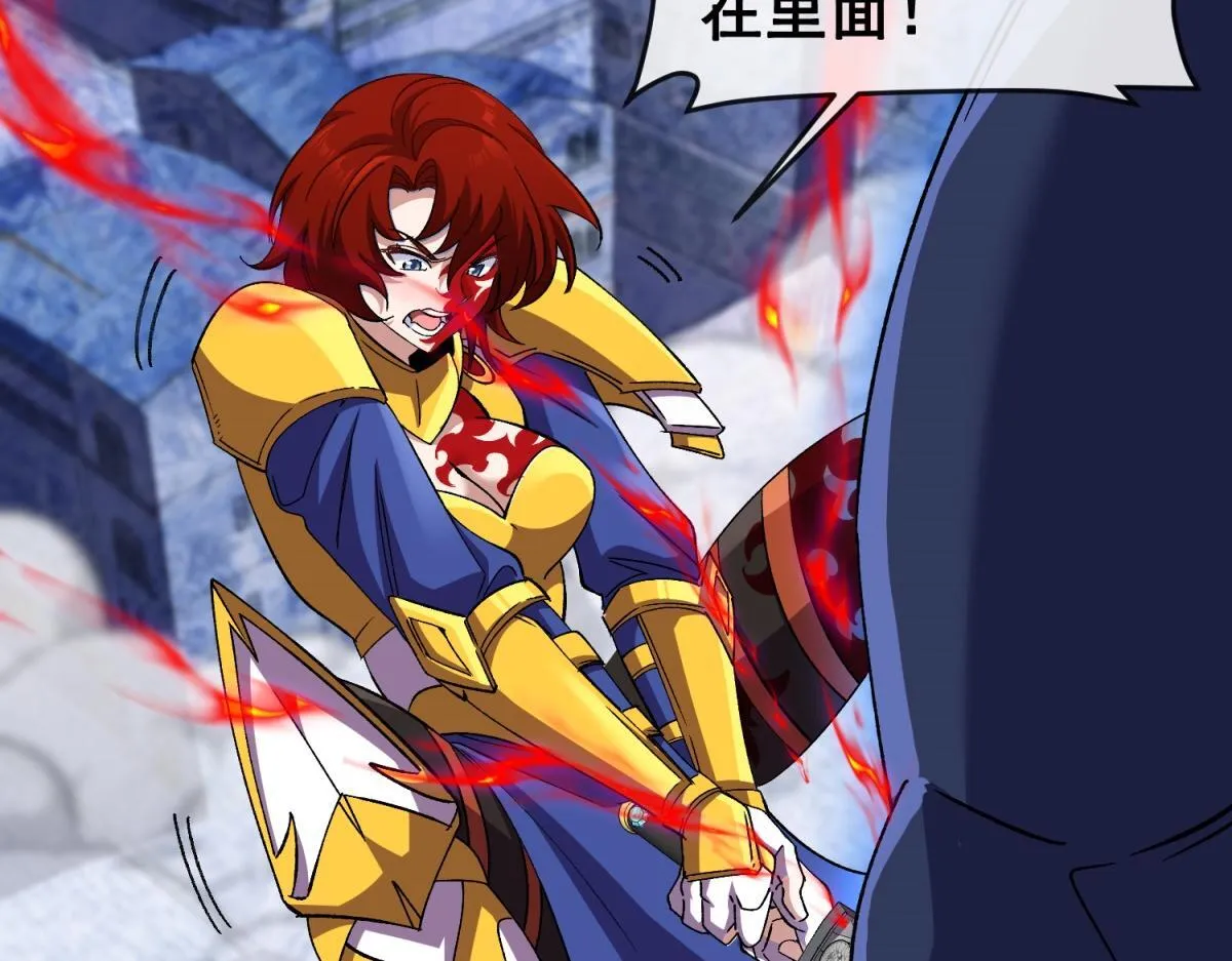 第34话 蓝冰重锤！ 第25页