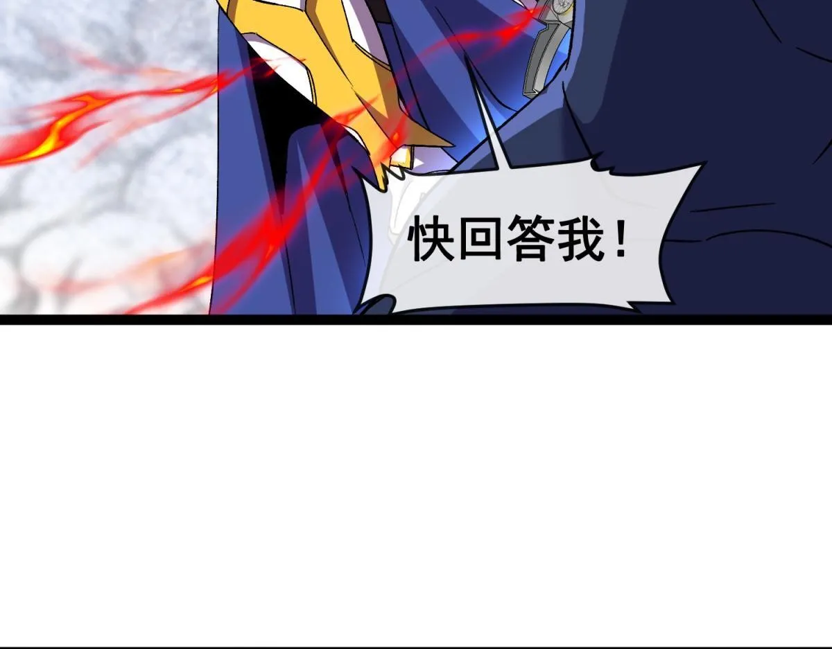 第34话 蓝冰重锤！ 第26页