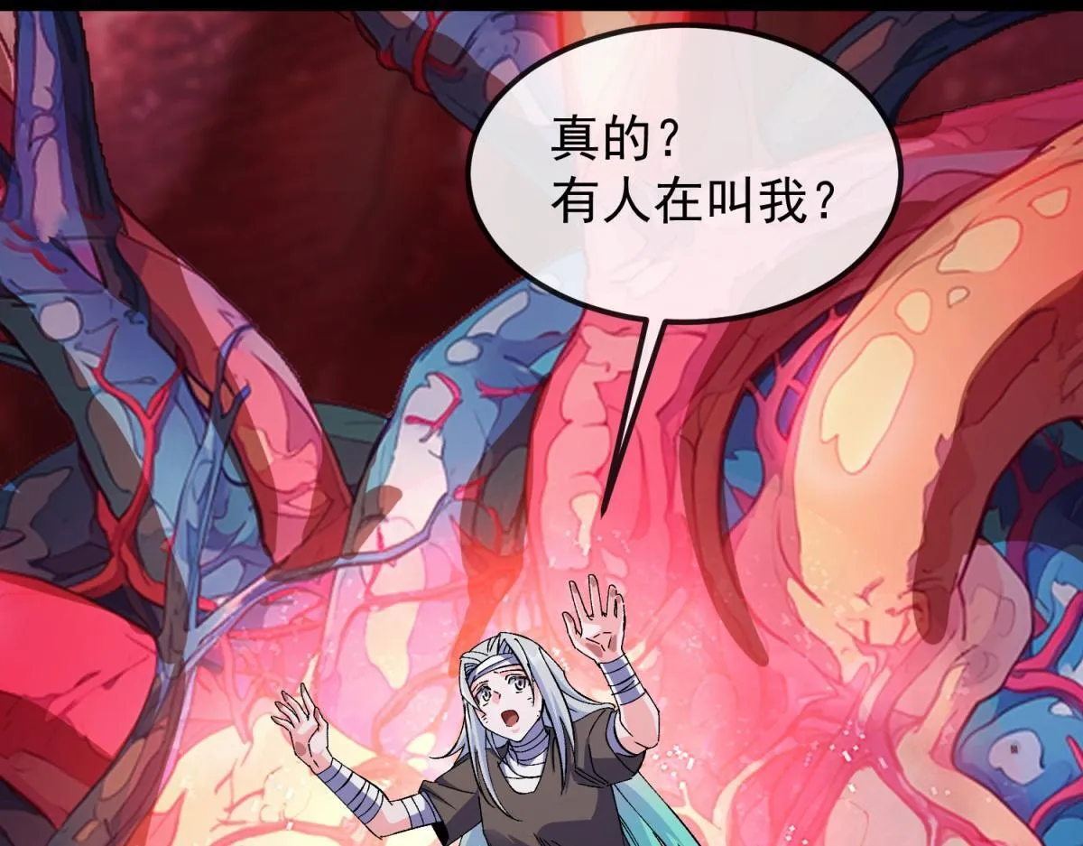 第34话 蓝冰重锤！ 第27页