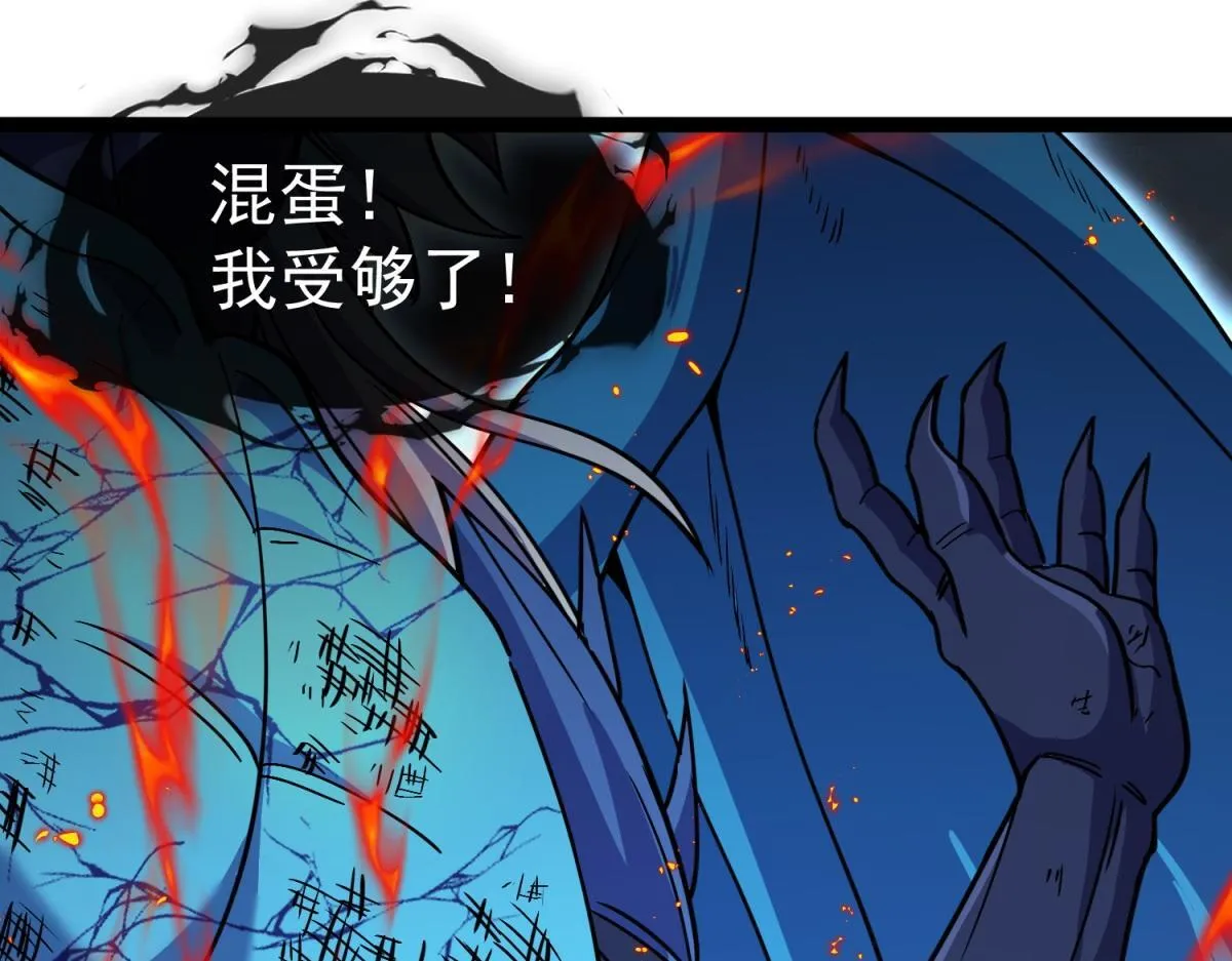 第34话 蓝冰重锤！ 第30页