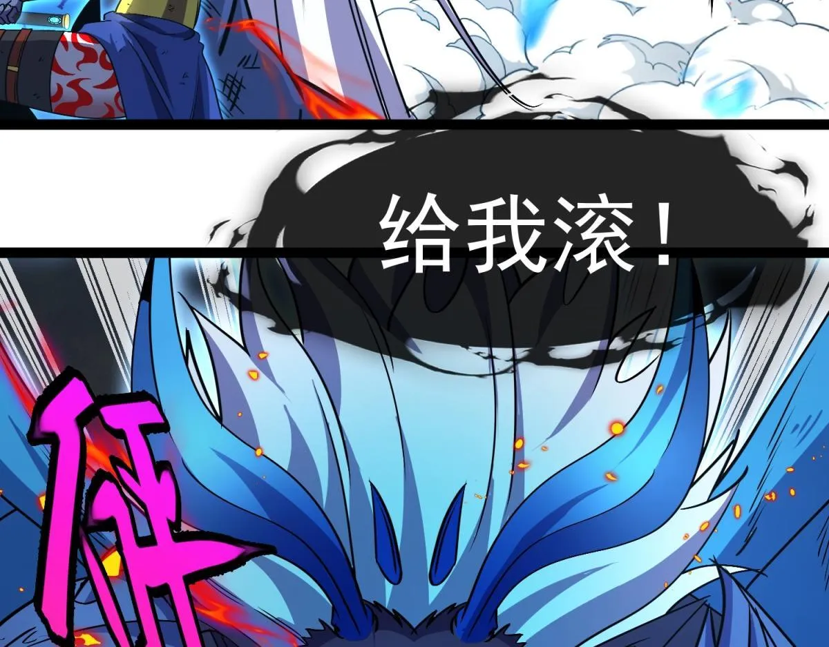第34话 蓝冰重锤！ 第32页