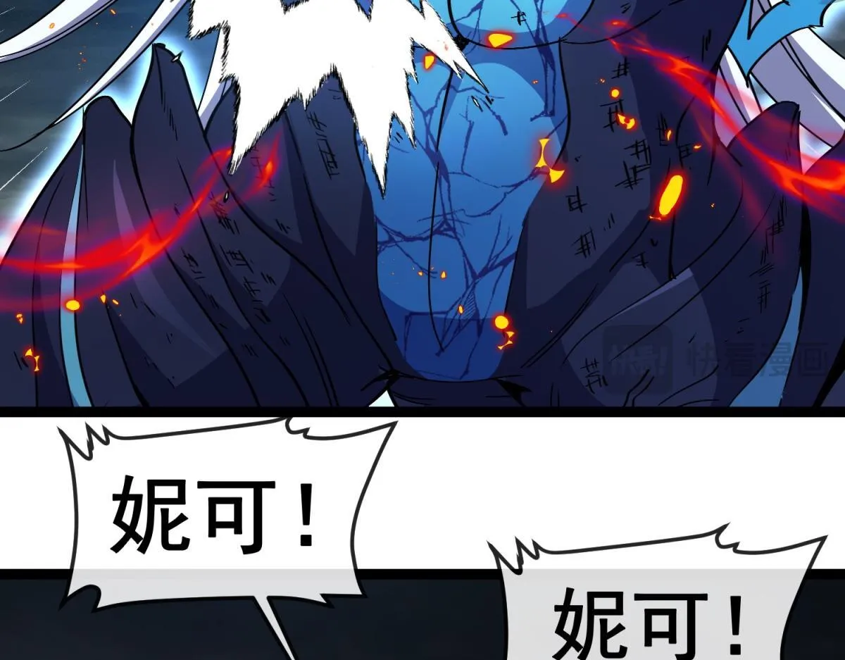 第34话 蓝冰重锤！ 第34页