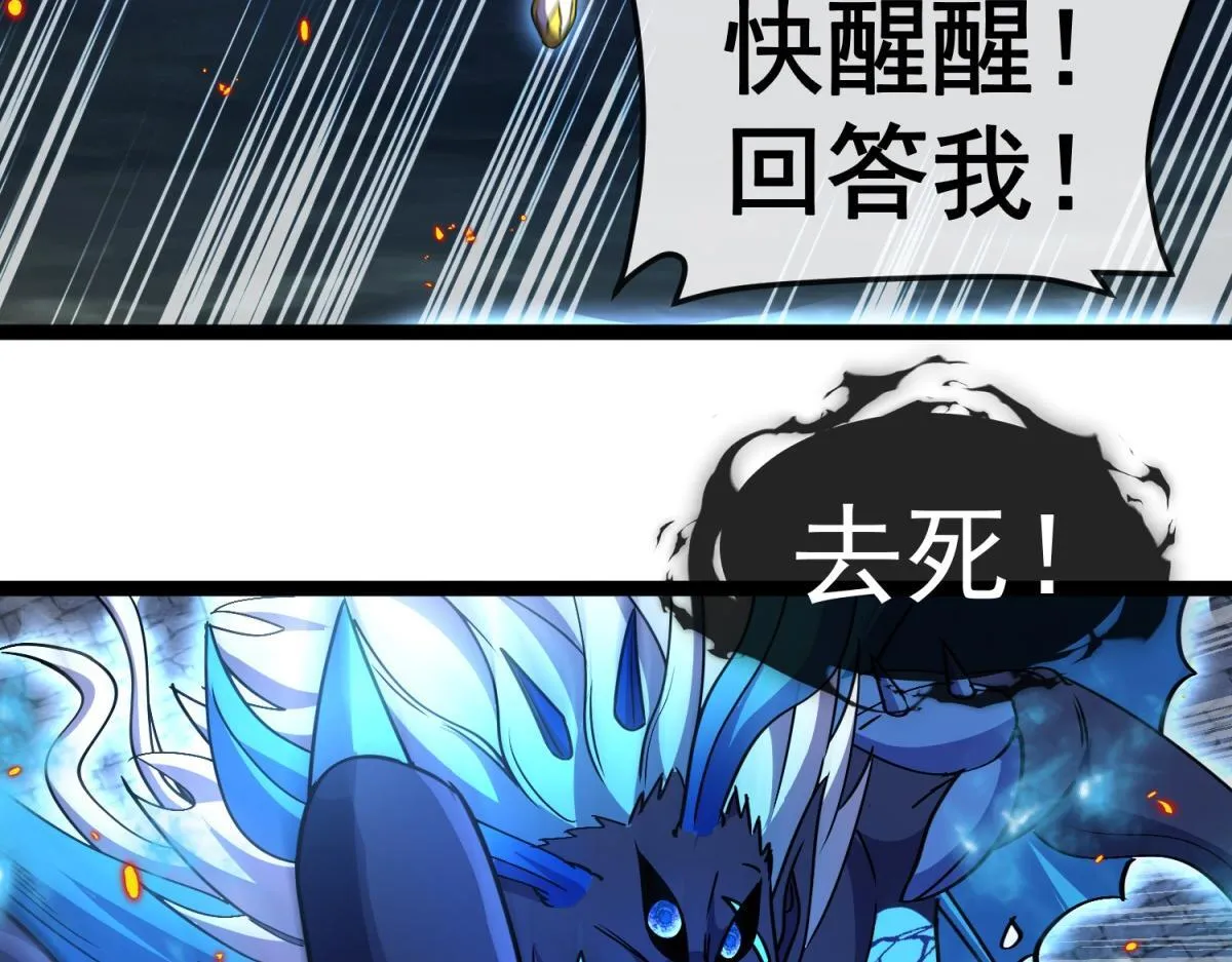 第34话 蓝冰重锤！ 第36页