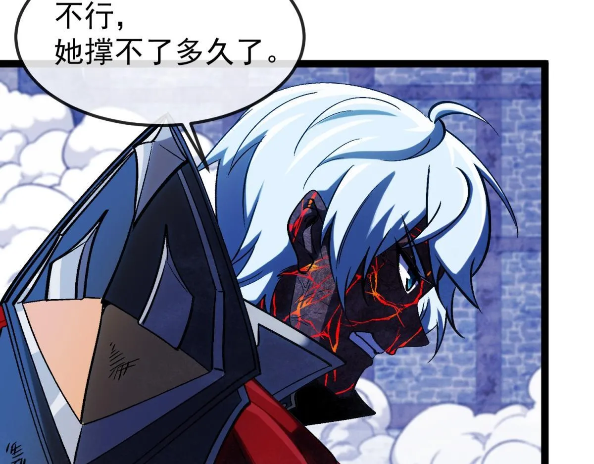 第34话 蓝冰重锤！ 第49页
