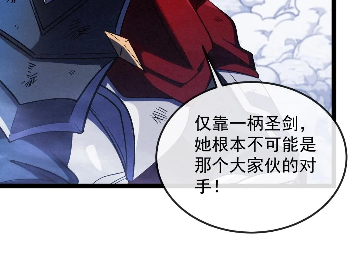 第34话 蓝冰重锤！ 第50页