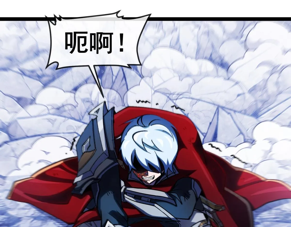 第34话 蓝冰重锤！ 第51页