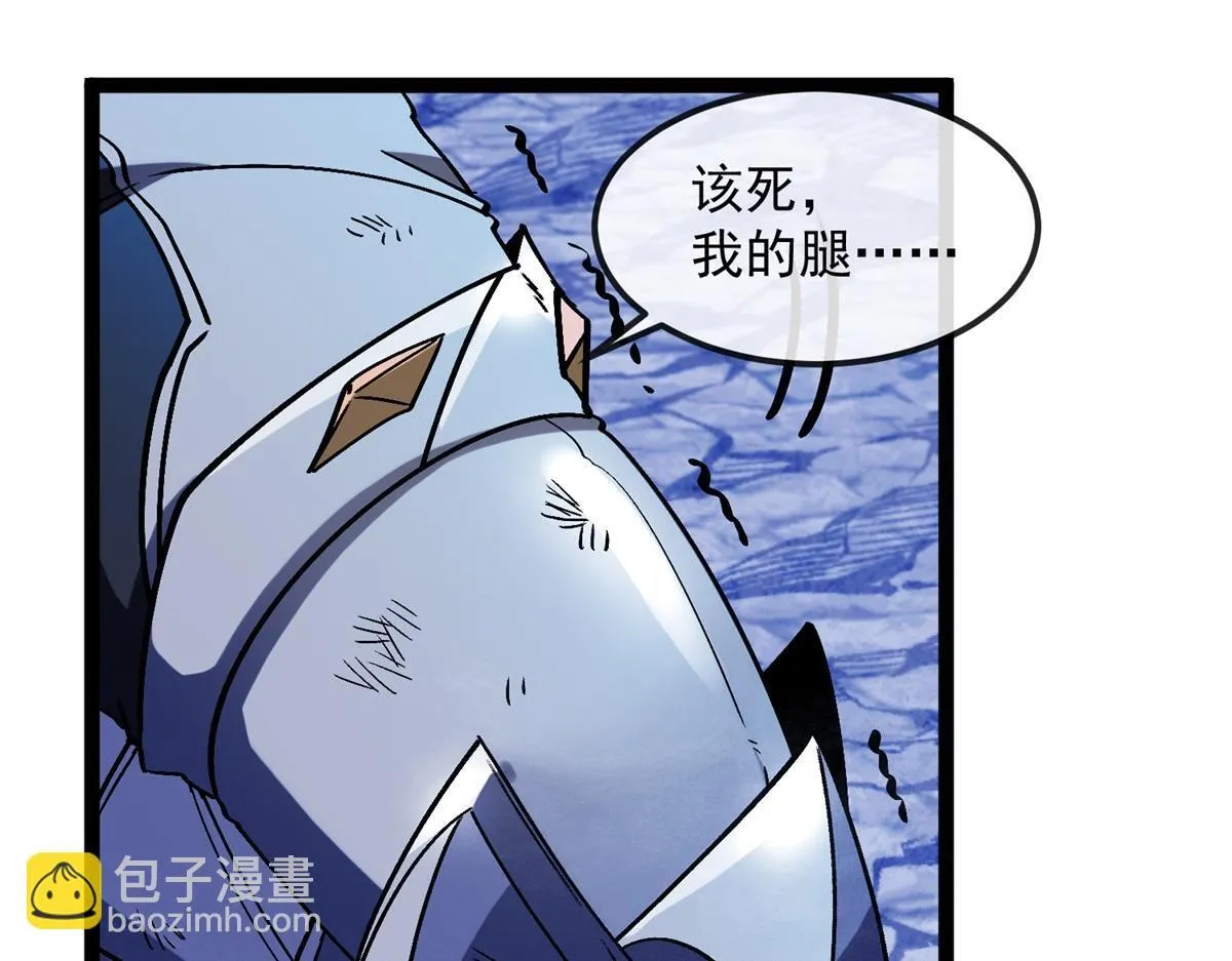 第34话 蓝冰重锤！ 第53页