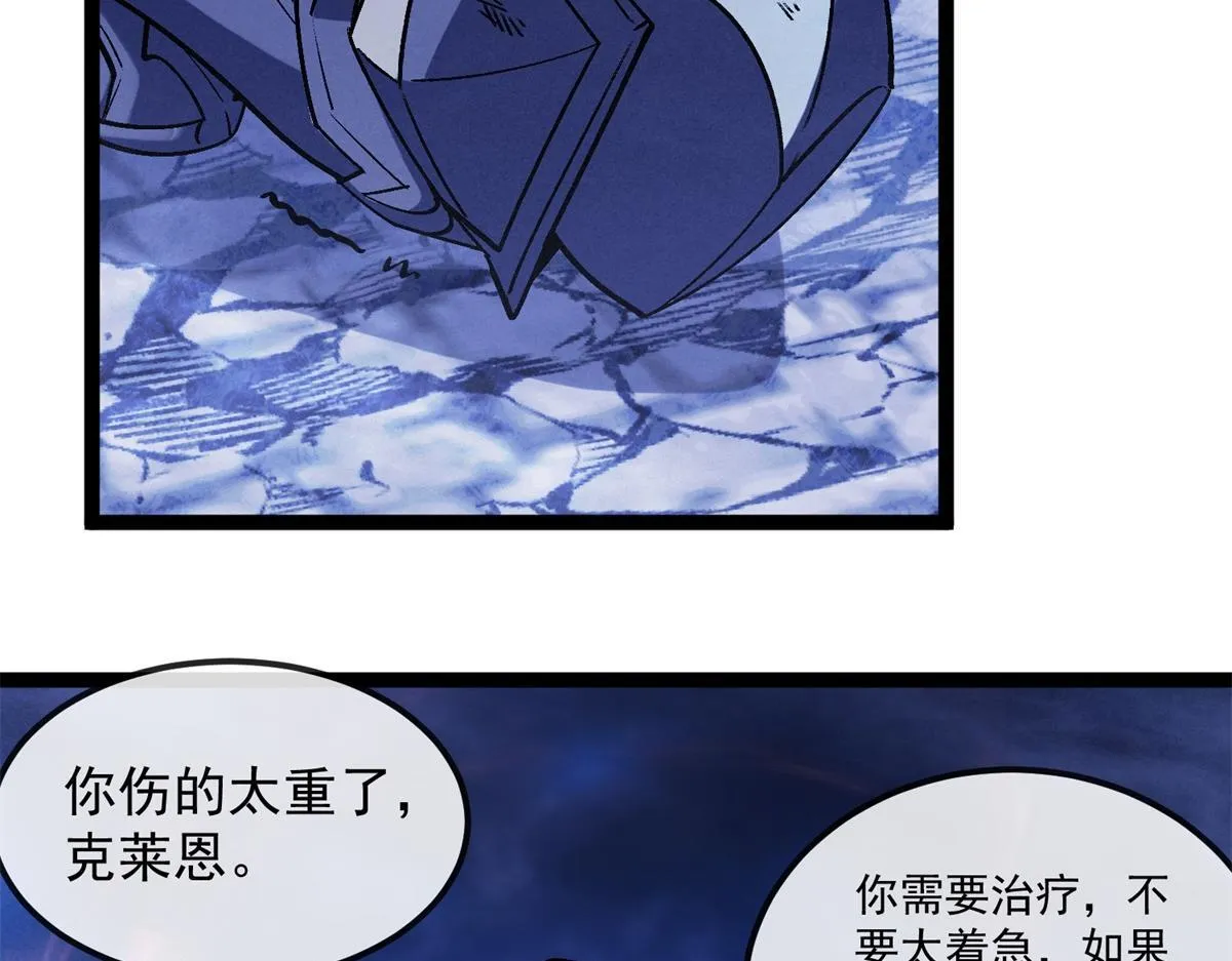 第34话 蓝冰重锤！ 第54页