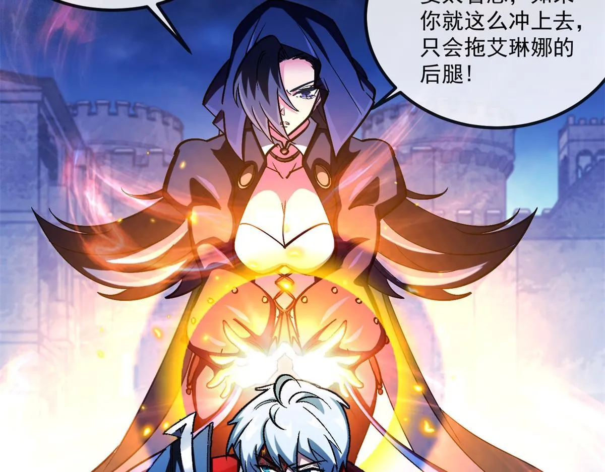 第34话 蓝冰重锤！ 第55页