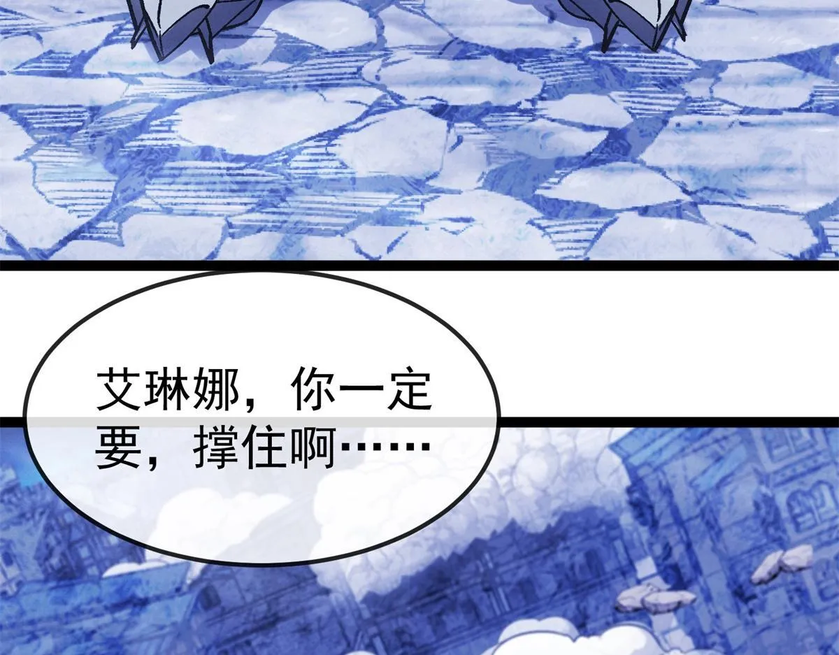 第34话 蓝冰重锤！ 第57页