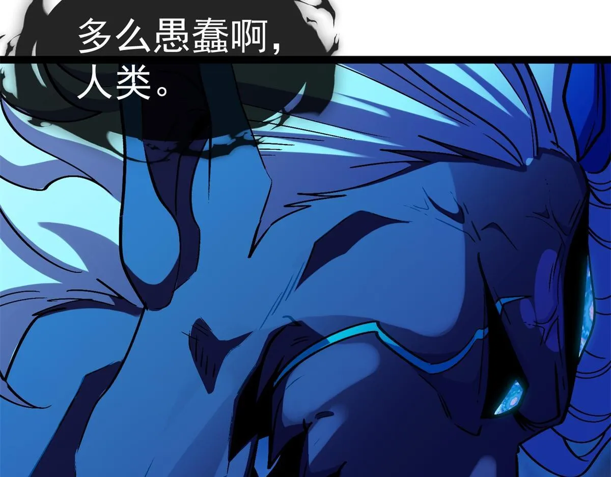 第34话 蓝冰重锤！ 第62页