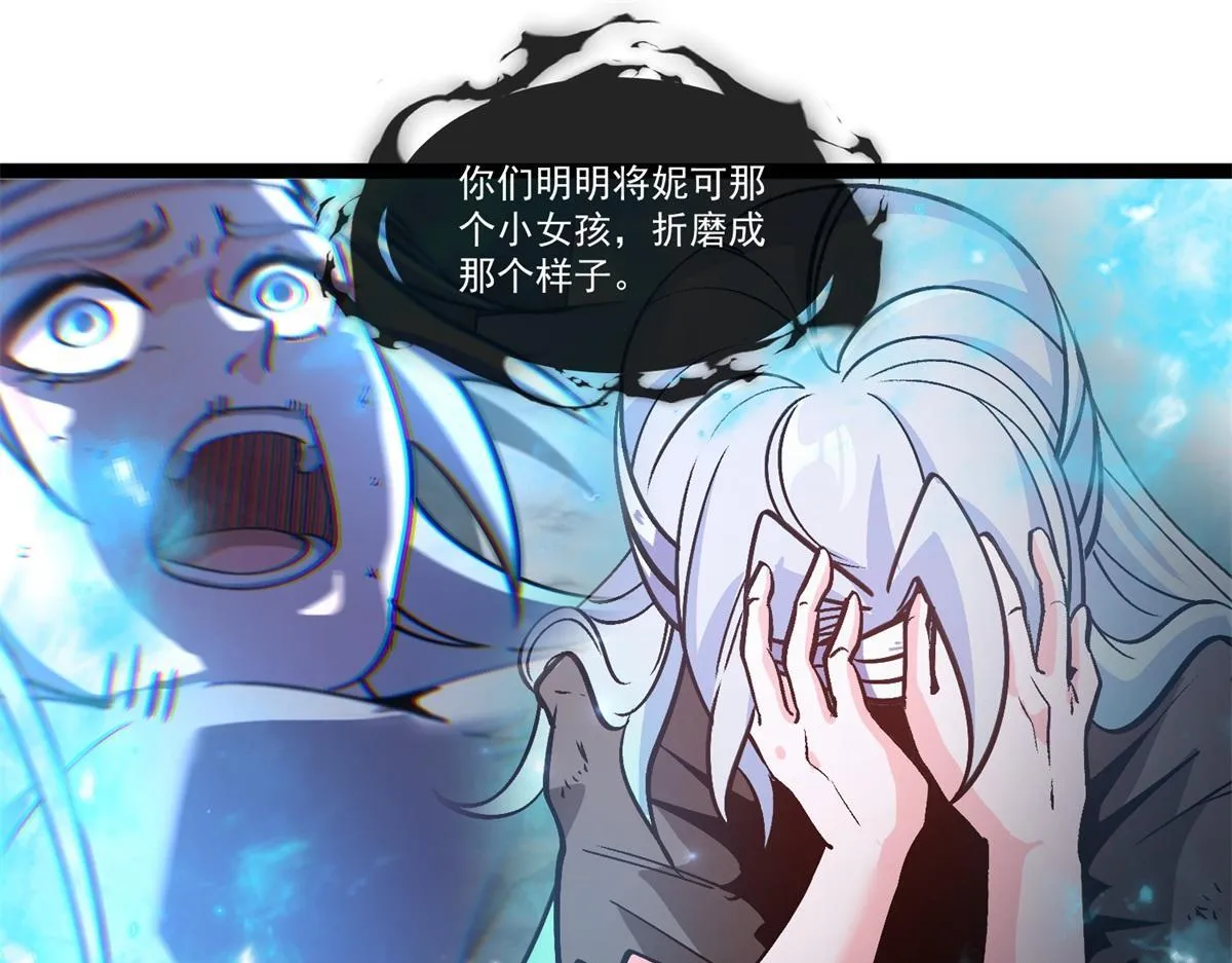 第34话 蓝冰重锤！ 第65页