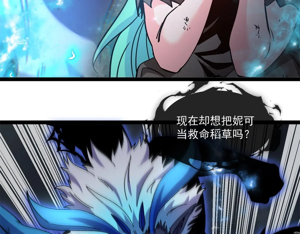 第34话 蓝冰重锤！ 第66页