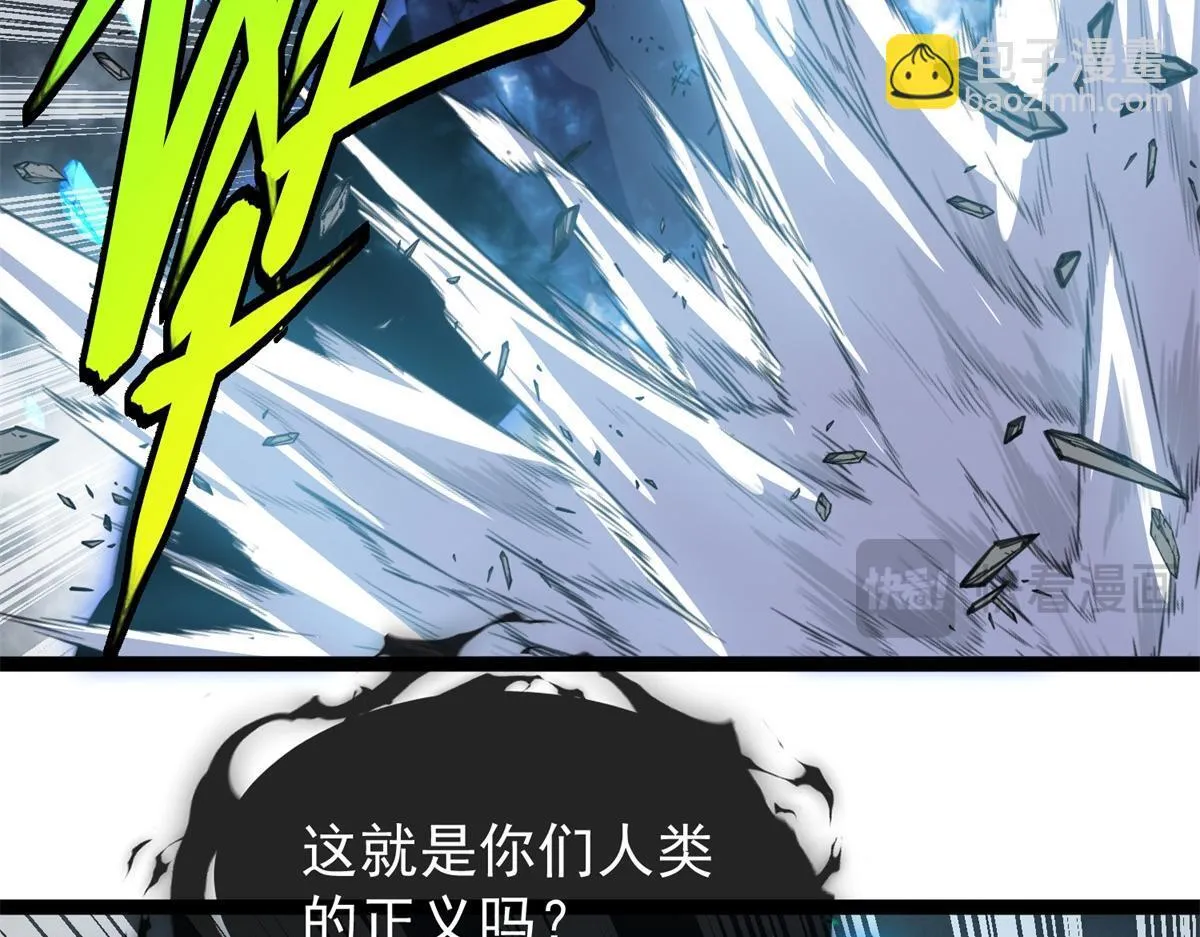 第34话 蓝冰重锤！ 第68页