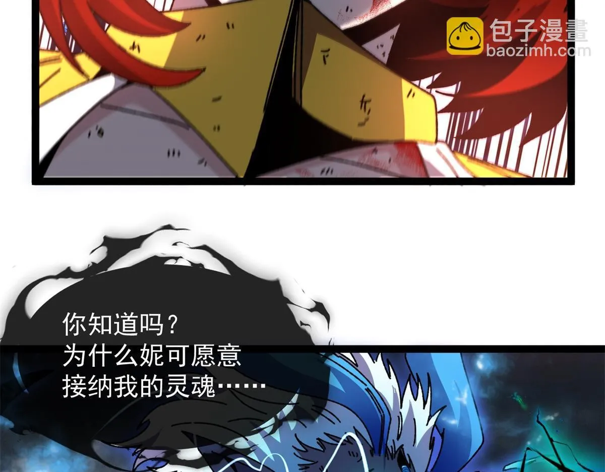 第34话 蓝冰重锤！ 第74页