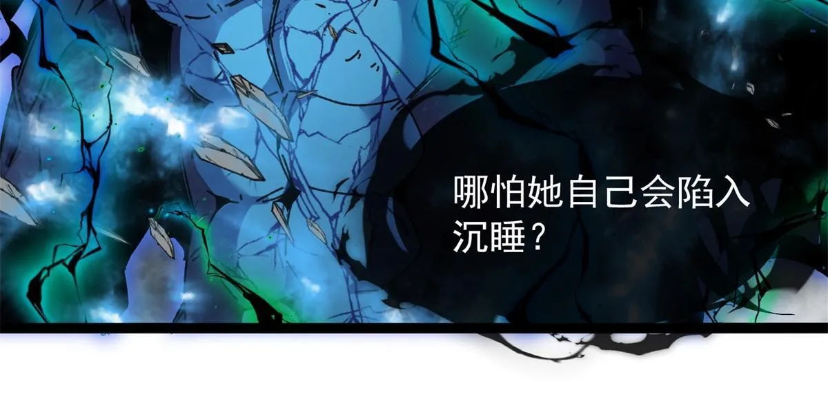 第34话 蓝冰重锤！ 第76页