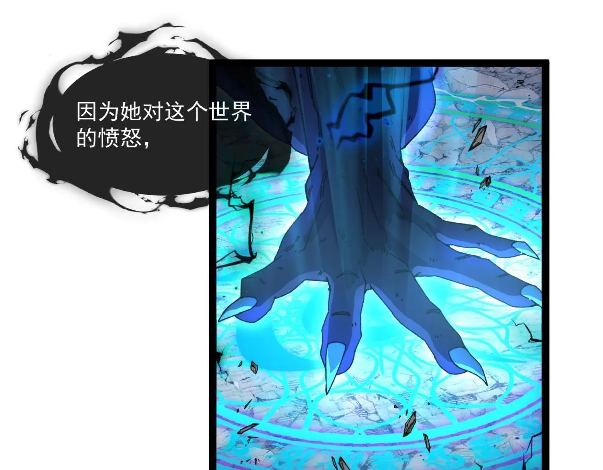 第34话 蓝冰重锤！ 第77页